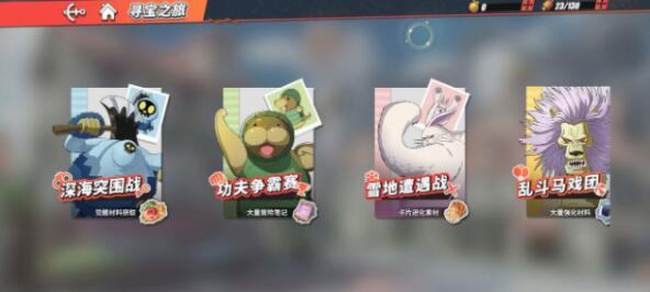 航海王热血航线寻宝之旅副本先打哪个好