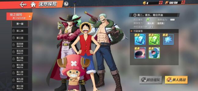 航海王热血航线无尽探险材料掉落情况介绍