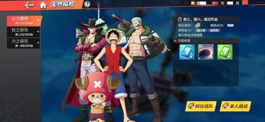 航海王热血航线无尽探险材料掉落情况介绍