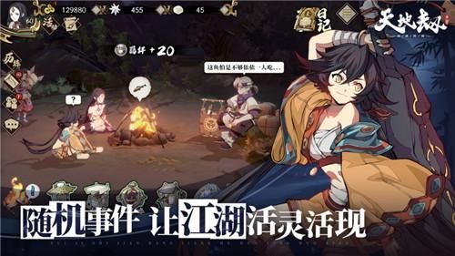 天地劫幽城再临幻境20阶怎么通关