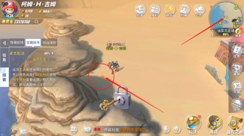 航海王热血航线油菜花宝藏在哪里