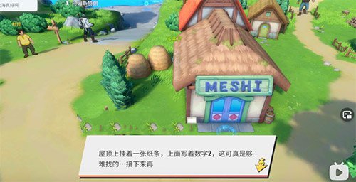 航海王热血航线撒谎布的宝藏在哪里