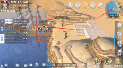 航海王热血航线假国王的道歉怎么解锁