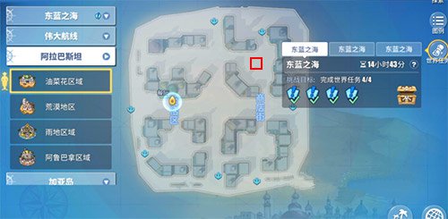 航海王热血航线假国王的道歉怎么解锁