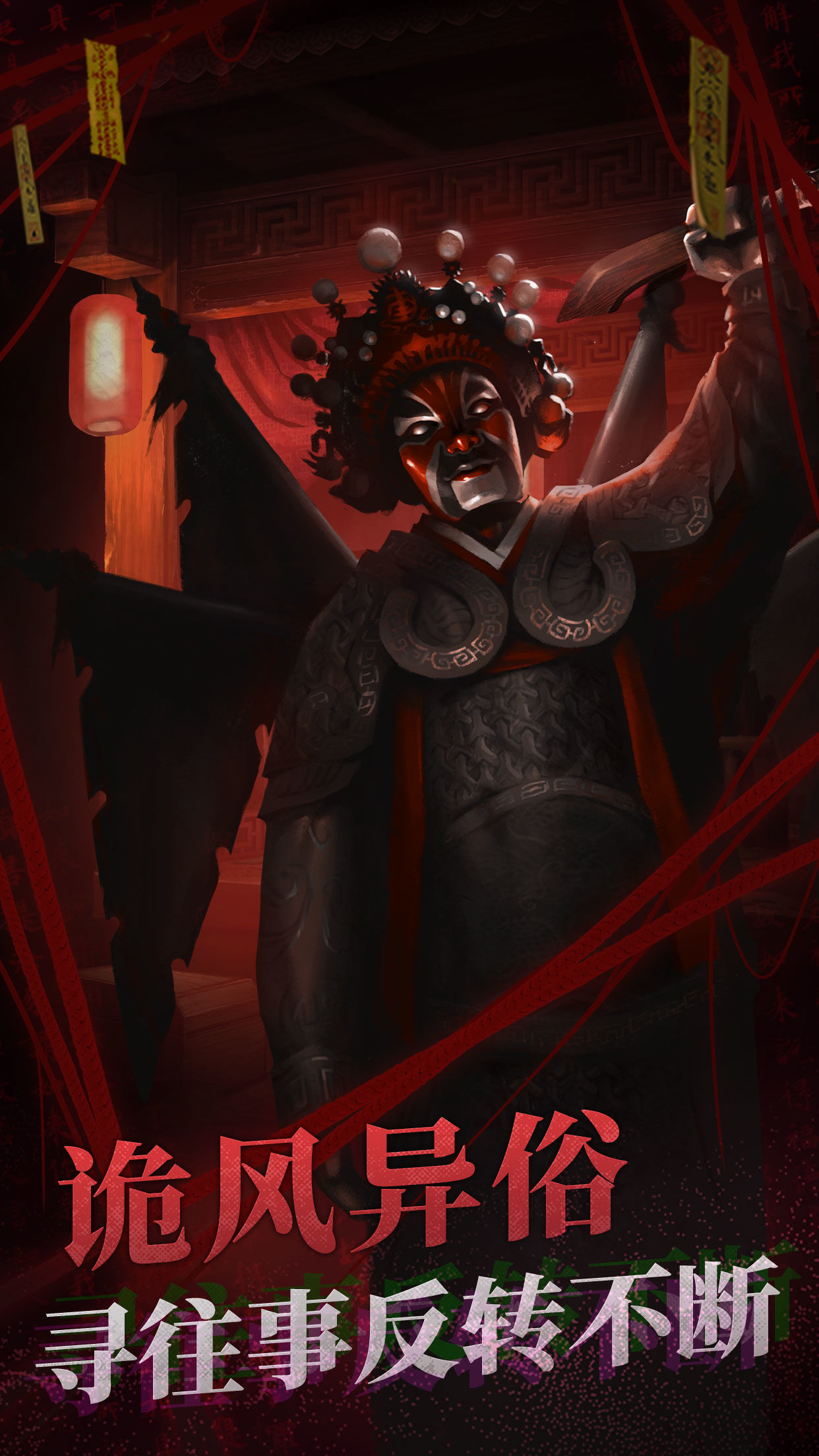 纸嫁衣2奘铃村所有章节通关攻略汇总