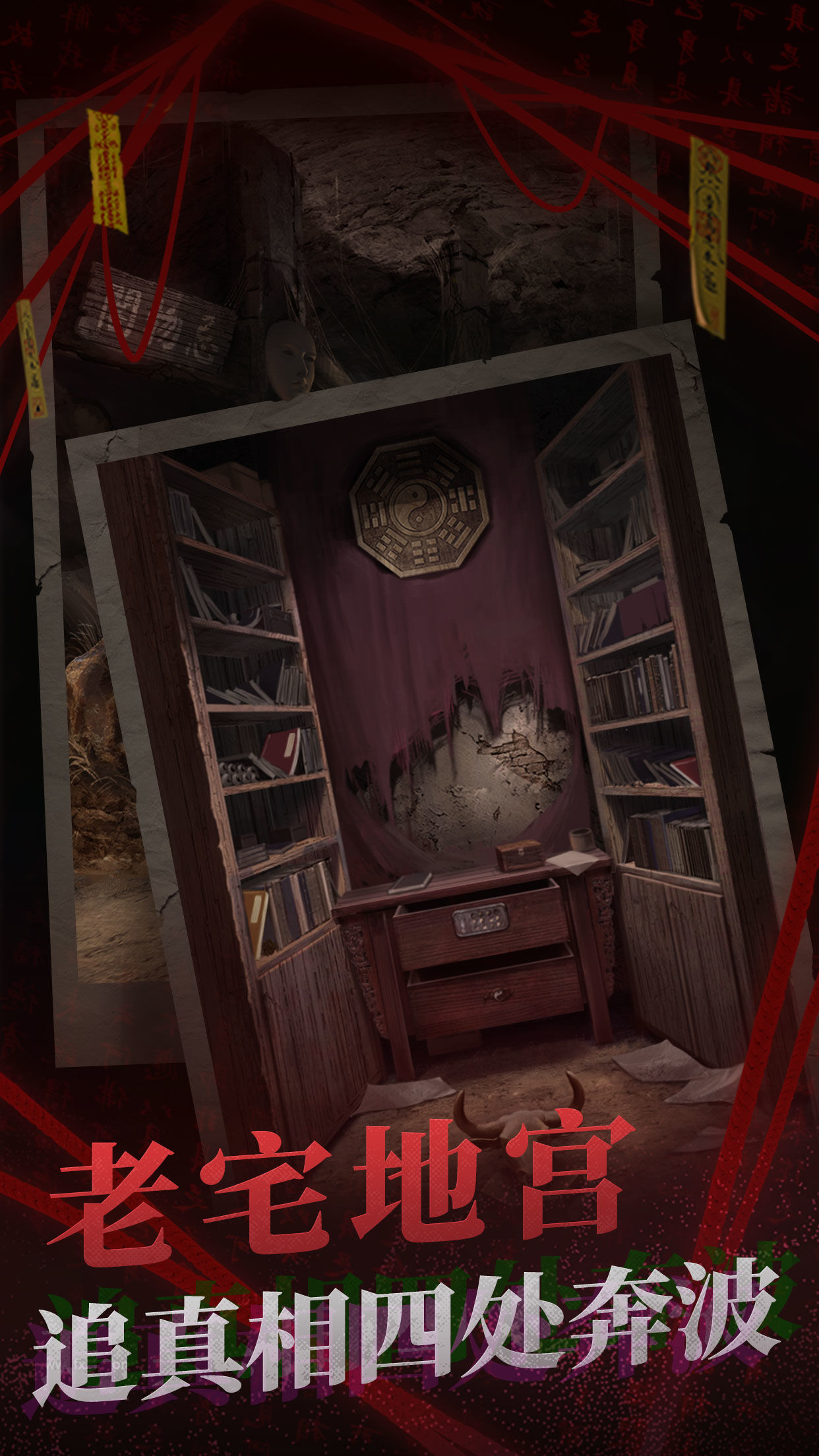 纸嫁衣2奘铃村所有章节通关攻略汇总