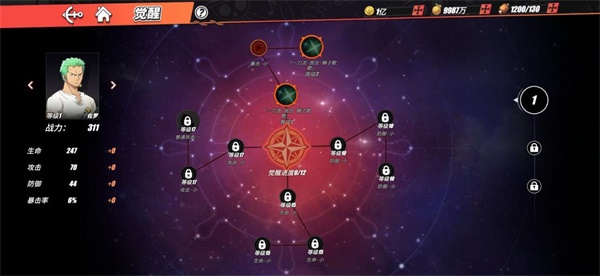 航海王热血航线佐罗技能加点好