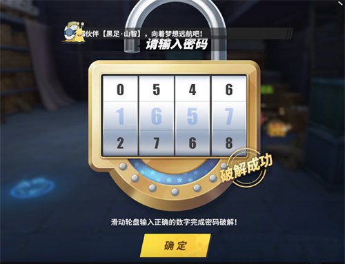 航海王热血航线海军仓库宝箱怎么开启