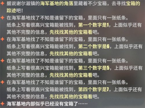 航海王热血航线海军仓库宝箱怎么开启