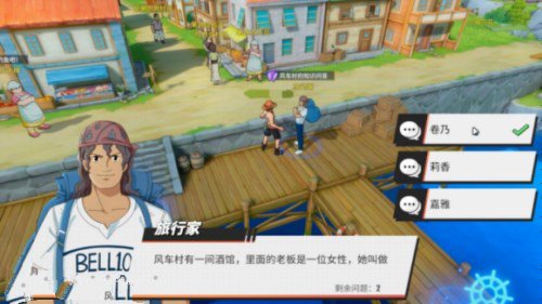 航海王热血航线风车村宝藏探寻怎么完成