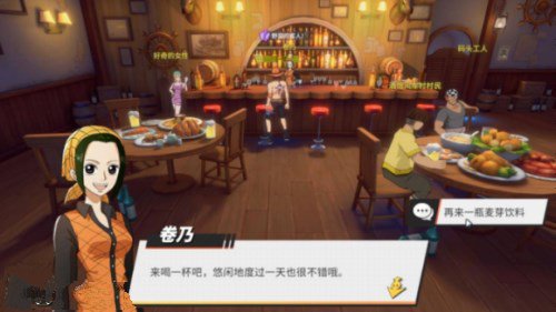 航海王热血航线风车村宝藏探寻怎么完成