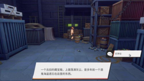 航海王热血航线风车村宝藏探寻怎么完成