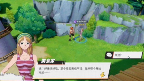 航海王热血航线风车村宝藏探寻怎么完成