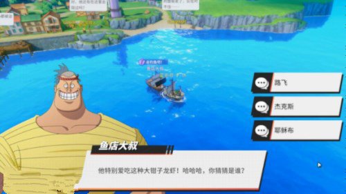 航海王热血航线风车村宝藏探寻怎么完成