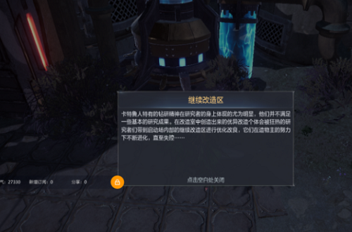 全民奇迹2卡特鲁废墟全部探索点位置汇总