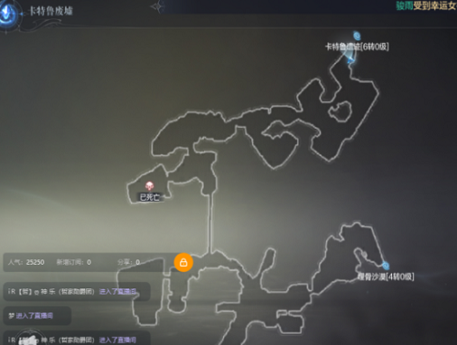 全民奇迹2卡特鲁废墟全部探索点位置汇总