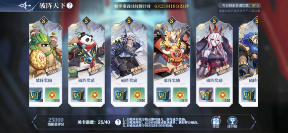 奥奇传说手游破阵天下第二期怎么通关