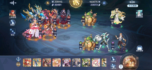 奥奇传说手游破阵天下第二期怎么通关