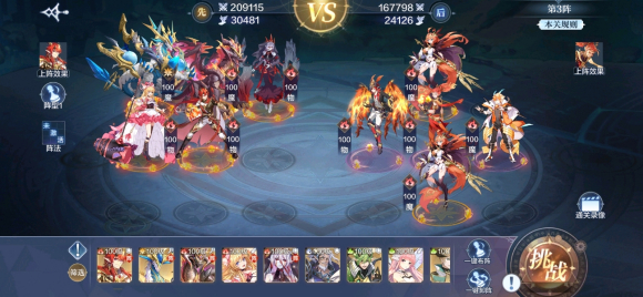 奥奇传说手游破阵天下第二期怎么通关