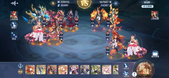 奥奇传说手游破阵天下第二期怎么通关