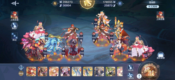 奥奇传说手游破阵天下第二期怎么通关