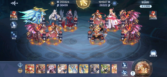 奥奇传说手游破阵天下第二期怎么通关