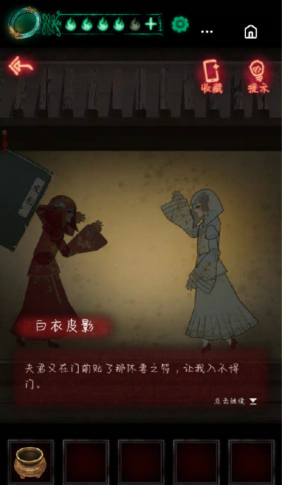 纸嫁衣2第二部1-5章节通关流程攻略汇总