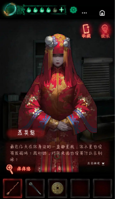 纸嫁衣2第二部1-5章节通关流程攻略汇总