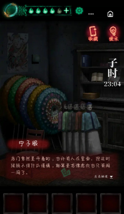 纸嫁衣2第二部1-5章节通关流程攻略汇总