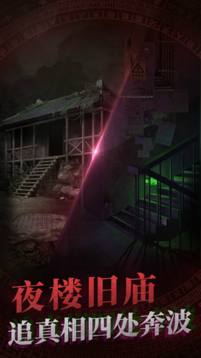 纸嫁衣2第二部1-5章节通关流程攻略汇总