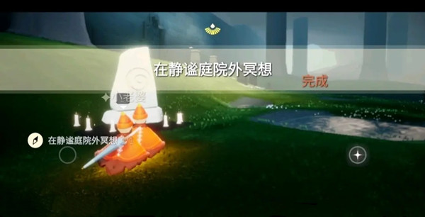 光遇4.24在静谧庭院外冥想任务怎么完成