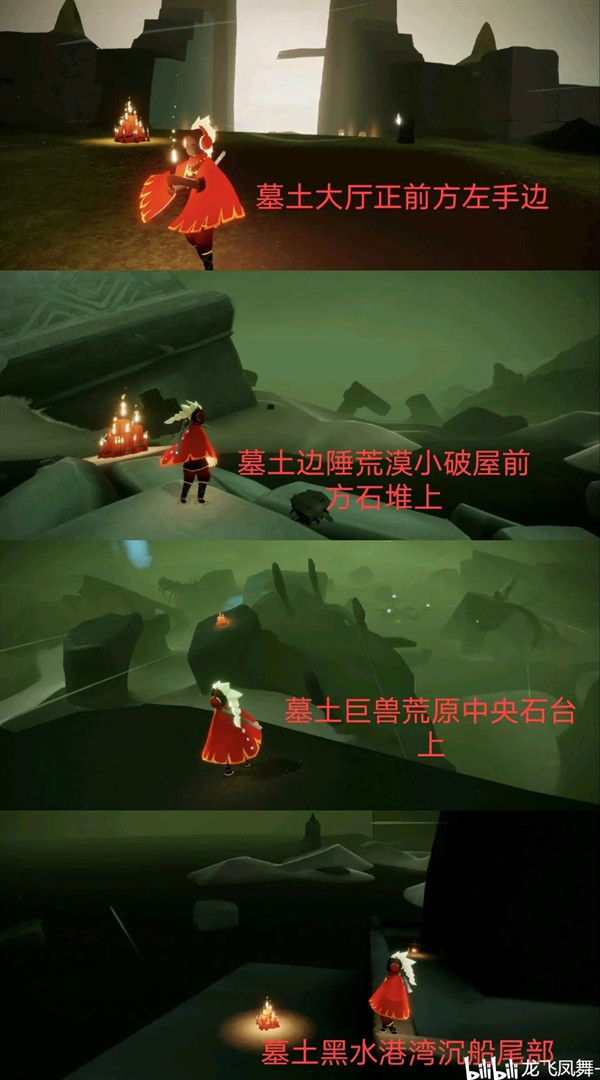 光遇4.24在静谧庭院外冥想任务怎么完成