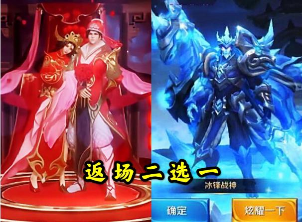 王者荣耀5月1日有没有皮肤要返场