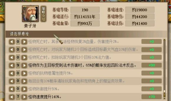 问道姜子牙斗法封神通关攻略汇总