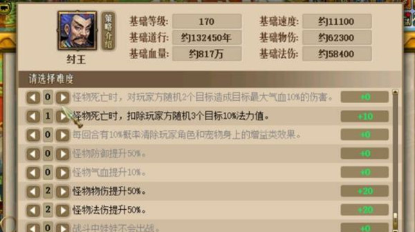 问道斗法封神纣王篇挑战打法攻略汇总