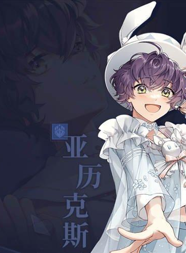 少女的王座亚历克斯送礼攻略