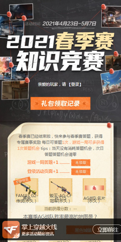 AG战队爆破胜率是多少？