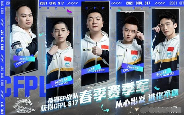 穿越火线CFPL2021春季赛KD最高的选手是谁？