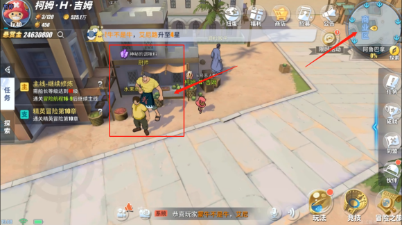 航海王热血航线阿鲁巴拿怎么过