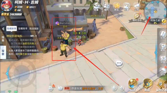 航海王热血航线阿鲁巴拿怎么过