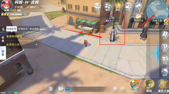 航海王热血航线阿鲁巴拿怎么过