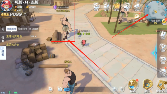 航海王热血航线阿鲁巴拿怎么过