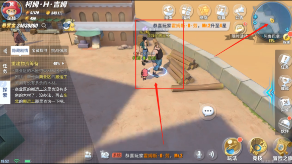 航海王热血航线阿鲁巴拿怎么过