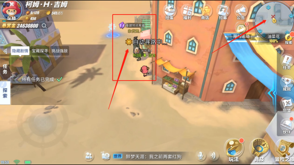 航海王热血航线阿鲁巴拿怎么过