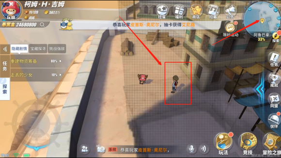 航海王热血航线阿鲁巴拿怎么过