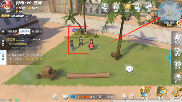 航海王热血航线阿鲁巴拿怎么过