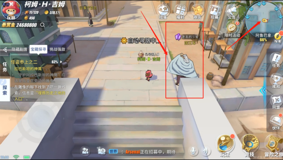 航海王热血航线阿鲁巴拿怎么过