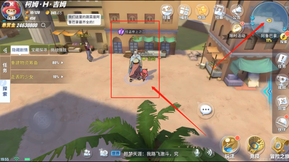 航海王热血航线阿鲁巴拿怎么过