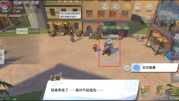 航海王热血航线阿鲁巴拿怎么过