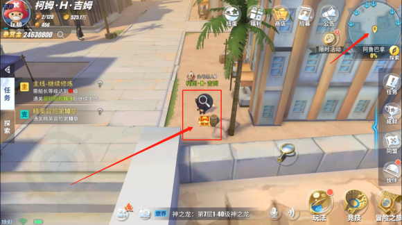 航海王热血航线阿鲁巴拿怎么过